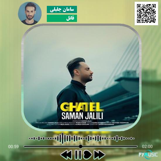 دانلود آهنگ دو قطبی اردلان